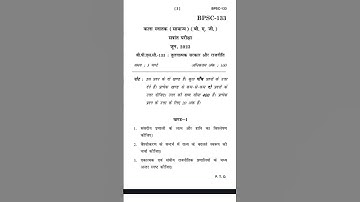 Bpsc 133 Previous year Question paper June 2023 #ignou #ignouquestionpaper #bpsc133 #hindi #upsc
