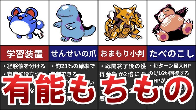 ポケモン金銀の優遇タイプランキング Top５ Youtube