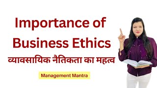 Importance of Business Ethics | Business Ethics Importance | Business Ethics