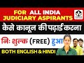 Good News For Judiciary Aspirants II कैसे कानून की पढ़ाई करना Free II #judiciary #law