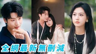 Download Lagu 前世死前才知工具人總裁對她情深入骨，重生一世，她果斷撕碎惡女劇本成全男女主，轉身投入總裁懷抱被寵到無法無天，逆襲坐擁豪門寵愛人生#甜宠 MP3