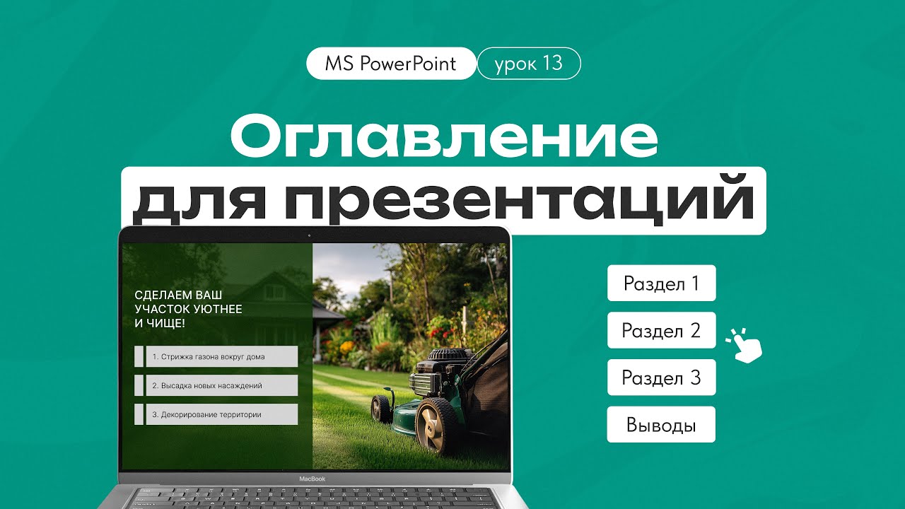 Гиперссылка — Википедия Создание изменяемой гиперссылки