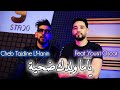      2026     يا ما ولدك ضحية  