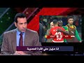 اول تعليق من ابو تريكة بعد هزيمة مصر امام السنغال و هدف ساديو ماني 