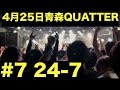 coldrain 24-7 (和訳付き)
