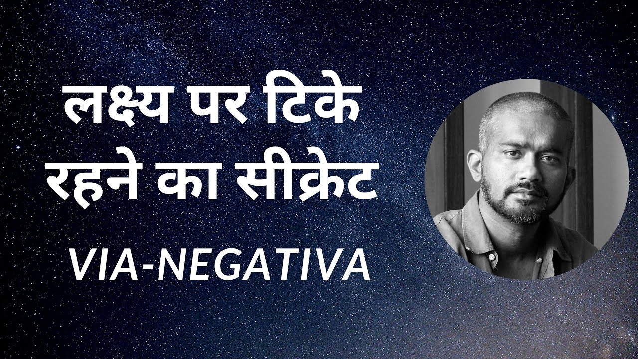 STAY ON YOUR GOAL (HINDI): How to never give up & stay focused on your
