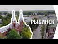 Рыбинск летом / Wooftravel