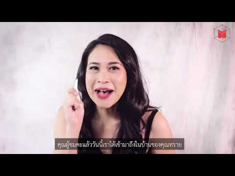 บันเทิงเชิงร้าย กับ ‘ทราย’ หลายโหมด | The MATTER