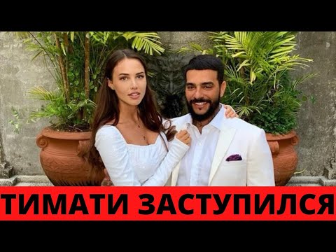 Video: Reshetova ja Timati läksid lahku: Nastja palus teda bumerangi efekti kohta mitte meelde tuletada