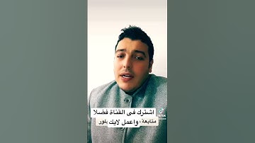اتحداك تسمع هذة التلاوة وما تبكى ويتزلزل قلبك - مطلوب اسم هذا القارئ