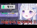1초만에 나락 감지하고 방어하는 유니 1초만에 나락 감지하고 방어하는 유니