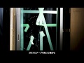 【LIXIL】窓の台風対策動画