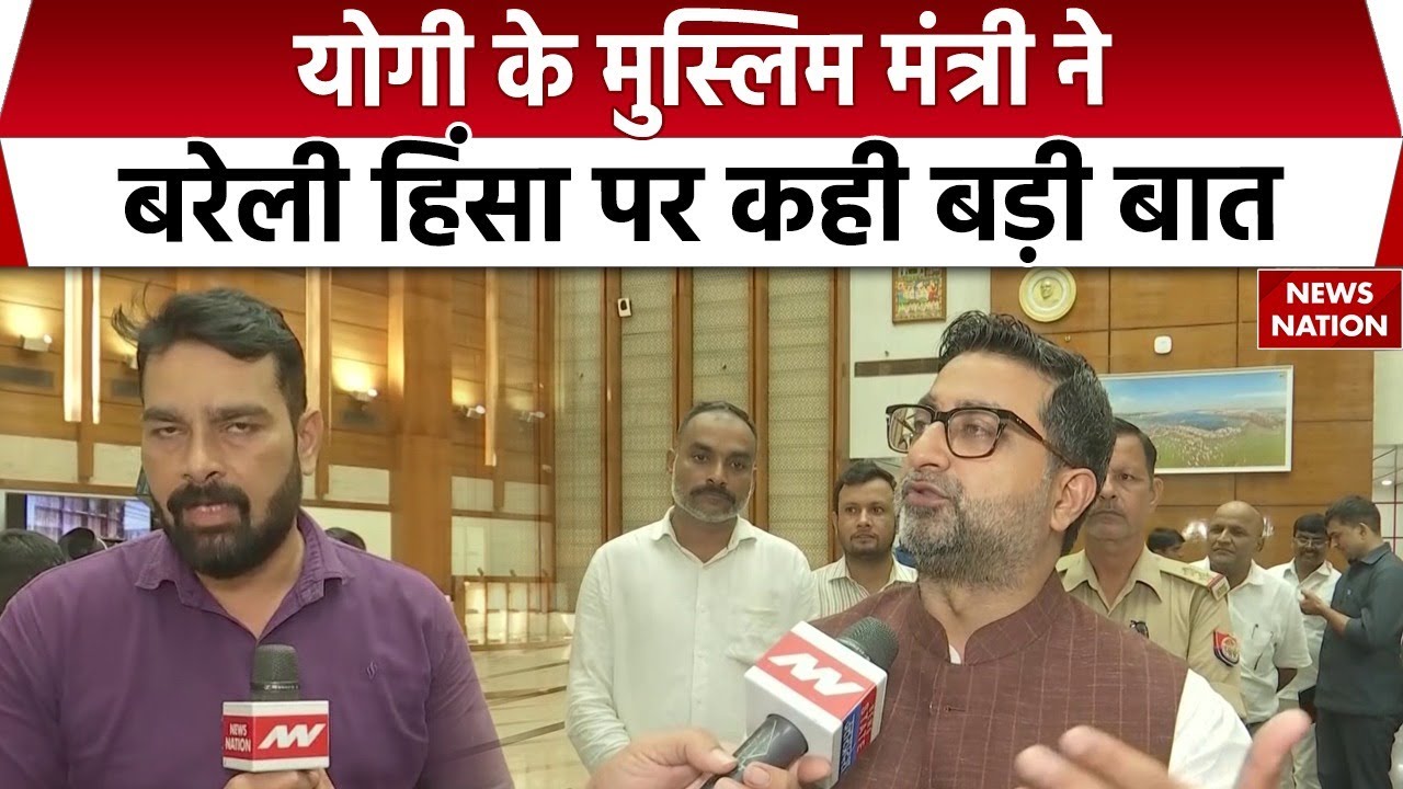 UP Cabinet Meeting Update | योगी सरकार का बड़ा ऐलान | Danish Azad Ansari | Bareilly Violence