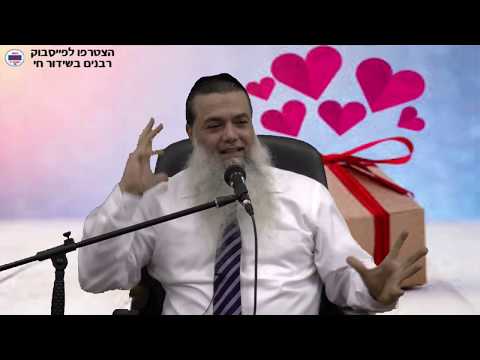 שידוך אחות של הרב - הרב יגאל כהן HD - קטע קצר - מדהים !!!