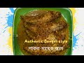 Pabda Macher jhal | Pabda Macher rasha | পাবদা মাছের ঝাল | পাবদা মাছের রশা |