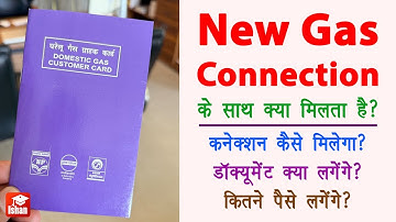 New Gas Connection | Cost, Documents and Accessories | गैस कनेक्शन के साथ क्या मिलता है?