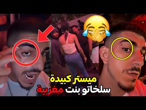 ميستر كبيدة سلخاتو بنت مغربية في بالي صافي هبط ليه تستوستيرون مشاو العضلات