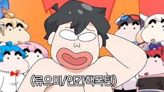나락사태 이후 합방참여하면 어떻게 될까 ㅋㅋㅋㅋㅋㅋㅋ