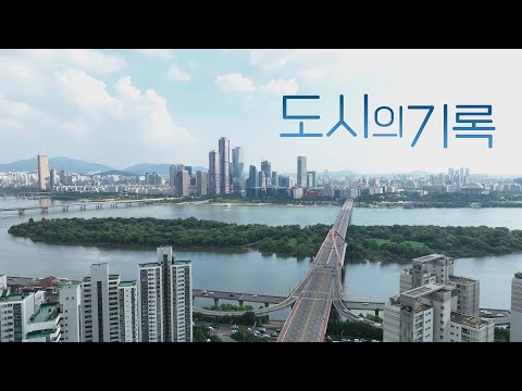 [<strong>도시의</strong> 기록] 1회 부산편│KBS 230905 <strong>방송</strong>
