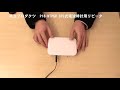 P18-NTPGR GPS式電波時計用リピータ GPS信号が受けられない場合の対処方
