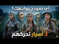 توقف عن الحيرة كيف تفهم الدوافع الخفية وراء تصرفات البشر المستفزة mp3