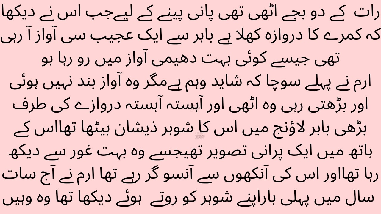 Ek Chehra Do Raazein  ایک چہرہ دو رازیں