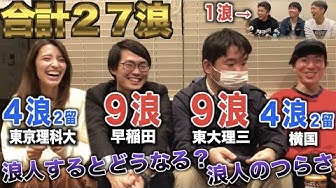 東大理三 Youtube