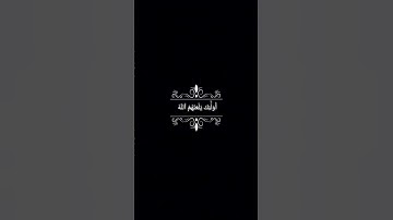 سورة البقرة اية (159_160) شاشة سوداء / كرومات قرآن شاشة سوداء بدون حقوق / شيخ ياسر الدوسري #قرآن