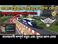 Bangladeshi BD Map Mod For Bus Simulator Indonesia || ETS2 Bangladesh Map For Bussid V3.7.1 #bussid