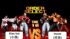 Kof 97 Xiao hai(小孩) VS Hechi(河池) YZKOF 格斗之王 97