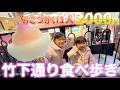おこづかい2000円!!竹下通りでののちゃん姉妹のお金の使い方は…?