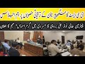 DC West Ka Manghopir Town Mein Ahem Ijlas | Chairman Haji Nawaz Brohi Ka Naya Falahi Iqdam | KTube