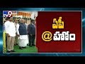 AP Governor Biswabhusan Harichandan Host At Home Party LIVE- CM YS Jagan