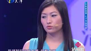 【FULL】富家女遭穷小子骗钱还想私奔 涂磊：“趁早散了吧” 《北京青年》专场 20120823【爱情保卫战官方超清】涂磊