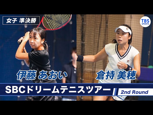 ノーカット】準決勝・伊藤あおい(18) VS 倉持美穂(24) ＜2ndラウンド