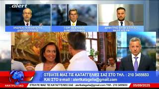 ΑΝΑΤΡΕΠΤΙΚΟ live streaming ||  ΠΑΡΑΣΚΕΥΗ  05  - ΣΕΠΤΕΜΒΡΙΟΥ - 2025 ||