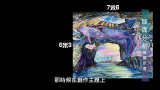 【大自然的禮物—鬼斧神工之藍洞】