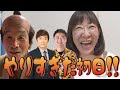 緊急撮影！間寛平３３年ぶりの座長初日がむちゃくちゃ過ぎ!!