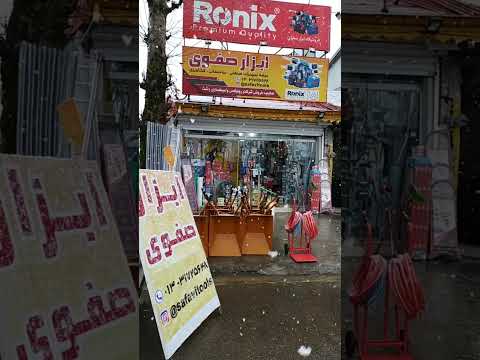 ابزار صفوی فومن رونیکس فومن هیوندای فومن لوله و اتصالات فومن