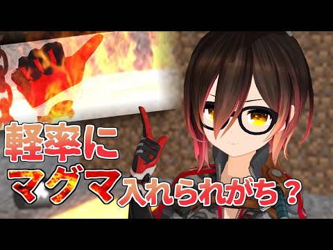 【MMD切り抜き】マグマに沈みがちなことに気づいてしまったロボ子さん。。