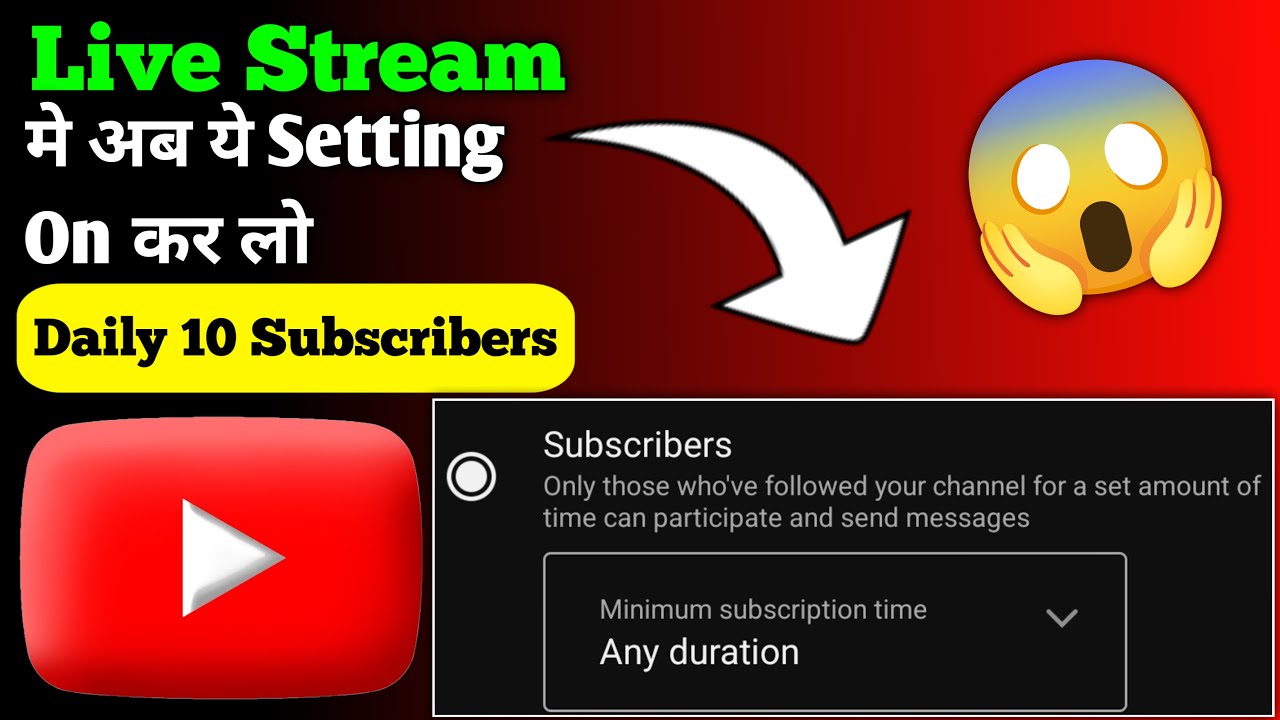 Live Stream Me Subscriber Only Chat Kaise Kare? 🔥 Full Guide 2025