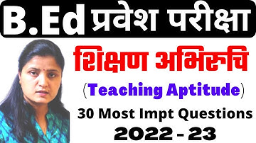Uttarakhand B.Ed Prepration 2022 Part 1| Uttarakhand B.Ed Teaching Aptitude Practice Set | B.Ed 2022
