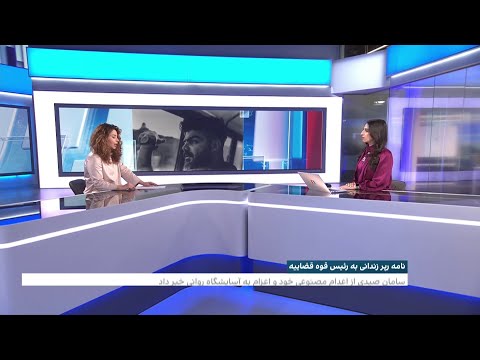 نامه سامان یاسین رپر زندانی به قوه قضاییه