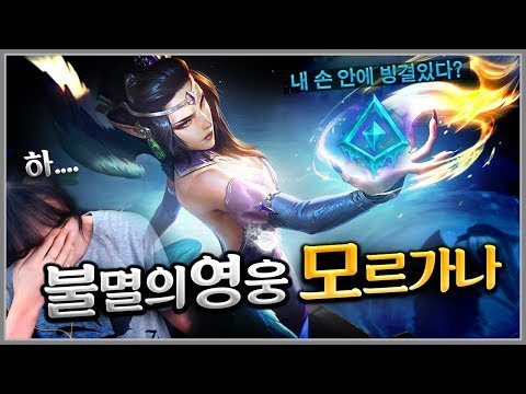 ❄<strong>신스킨</strong> 기념 미드 빙결 <strong>모르가나</strong>❄ ..... 사 ㄹ...려줘.. [불멸의영웅 <strong>모르가나</strong>]