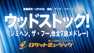 楽譜の詳細、ご購入はこちら↓↓↓ http://www.gakufu.co.jp/products/suis...