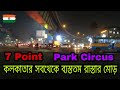 7 point crossing kolkata  park circus kolkata  how to crossing 7 point kolkata  kolkata road