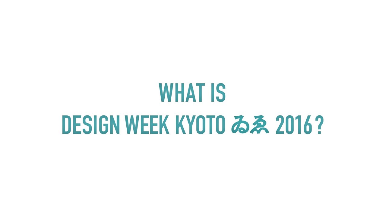 What is Design Week Kyoto ゐゑ 2016? - YouTube