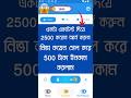📱 Niva App থেকে দৈনিক 500 টাকা ইনকাম | 100% Real Earning Proof | Unlimited Coin Sell