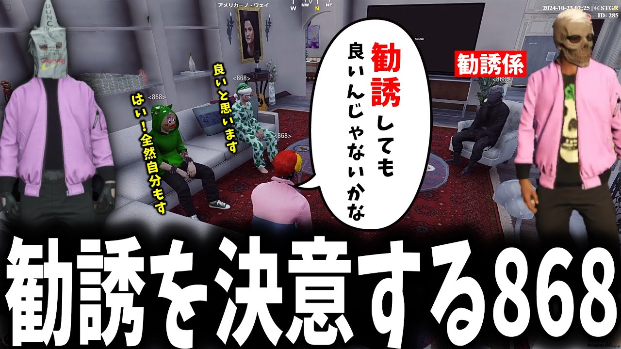 【面白まとめ】大型を通じて例の2人の勧誘を決意する868【ととみっくす/ギルくん/Middleee/切嘛/ストグラ/切り抜き】