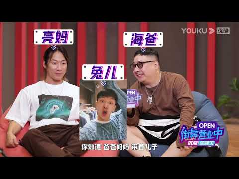《这！就是街舞》第四季：【相对论】小海亮亮变身“街舞双怪” 兔子狂被怼